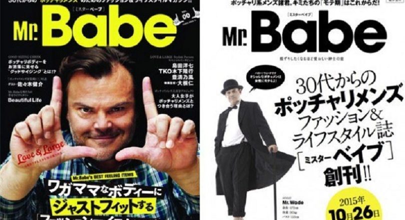 Crean una revista de moda dirigida a hombres gordos